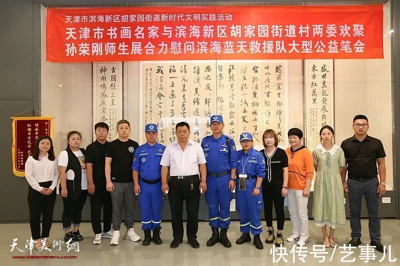 蓝天救援队|孙荣刚师生展滨海圆满收官呈两大看点：书画致敬英雄 收李建华为徒