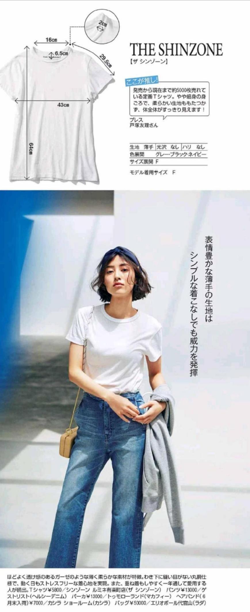 下半身|“白T恤”才是夏日最好的单品,简单随意凉爽舒服,百搭又有范儿