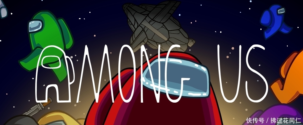 手游|《Among Us》手游下载量已突破2.17亿次,收入超2.6亿元
