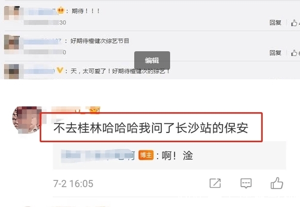 檀健次|娛記曝龔俊缺席《中餐廳》細(xì)節(jié):找檀健次替補(bǔ),節(jié)目死磕他回歸?