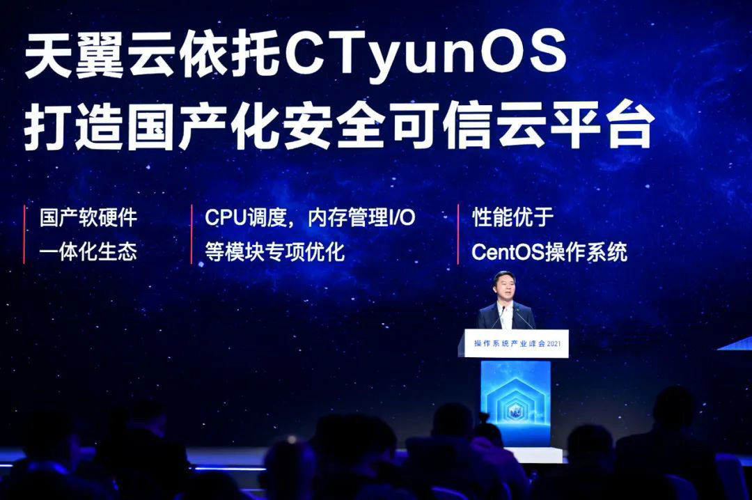 openeuler|中国电信正式发布天翼云操作系统CTyunOS，基于欧拉