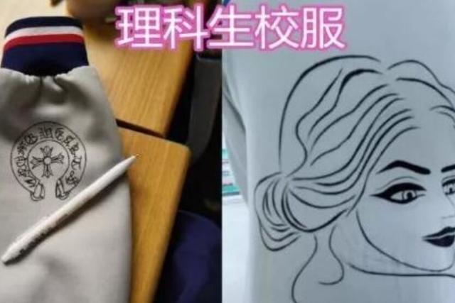 学生时代#学生“手绘校服”火了,理科生简单、文科生低调,美术生惊艳全场
