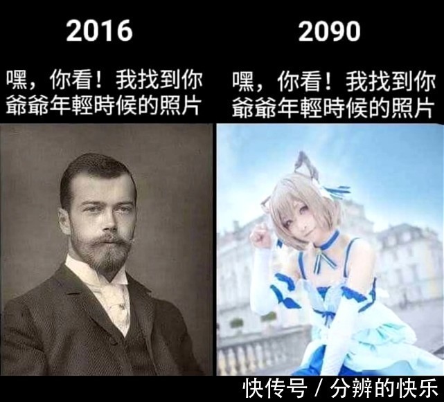 |搞笑趣图:让我们来困惑一下年轻的孩子们……