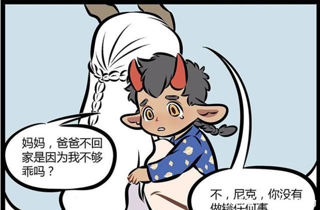 搞笑|搞笑漫画：弟控的恶魔哥哥做噩梦，弟弟就是最好的良药？！