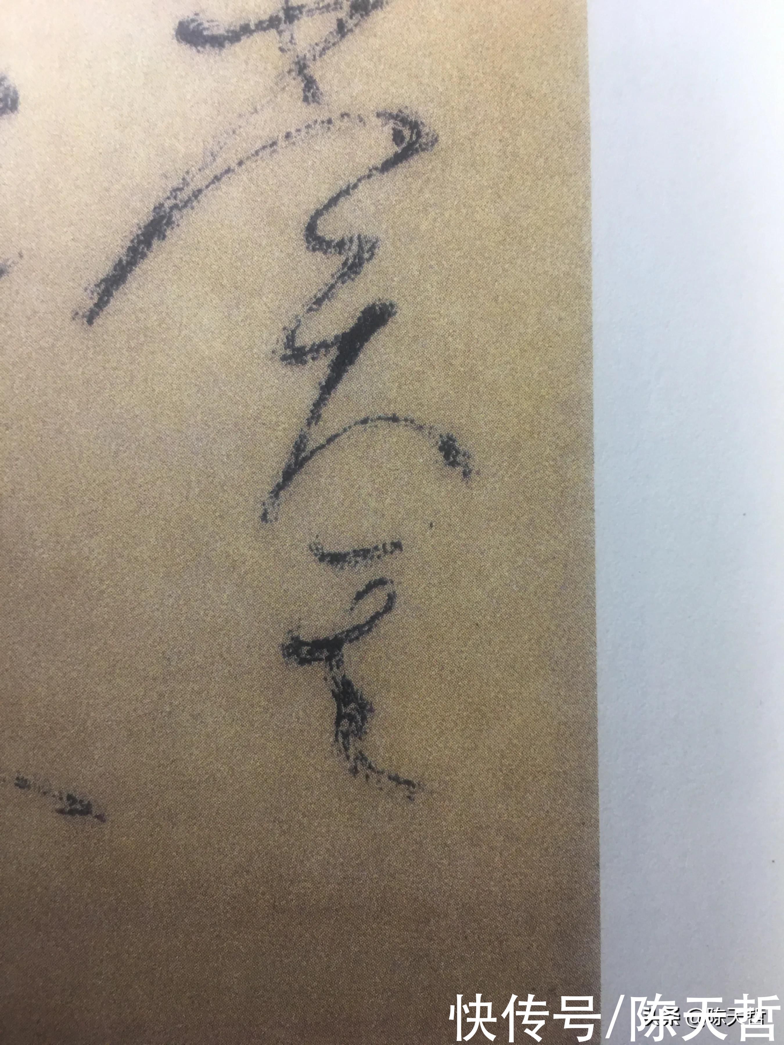 怀素!怀素《自叙帖》三个“法”字,采用简化版的草法,细节上变化太大