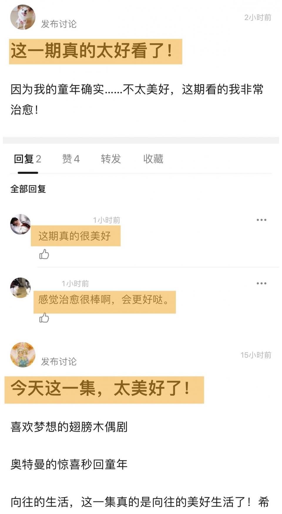 奥特曼|向往的生活：刘晓邑带来最治愈的木偶剧，小朋友笑了，大人们哭了