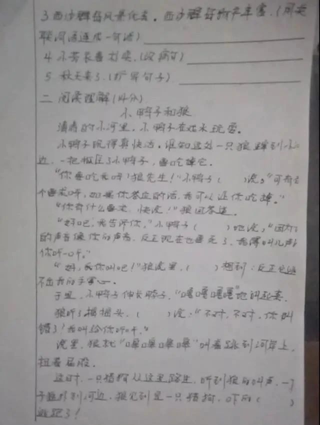 隶书|家长的手抄试卷曝光，字迹工整美观，略带隶书笔意，成为传阅焦点