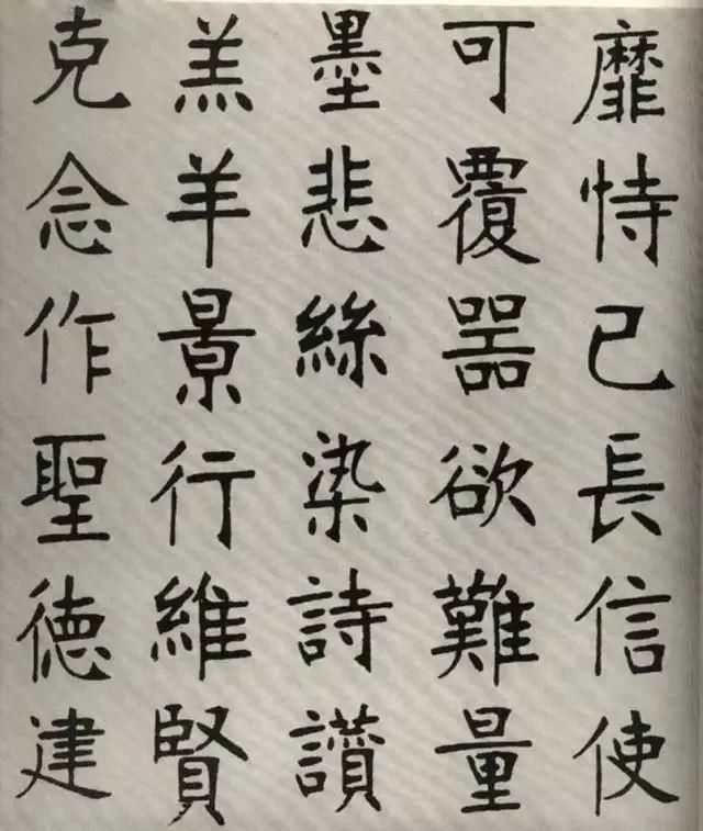 范当世|张裕钊楷书千字文