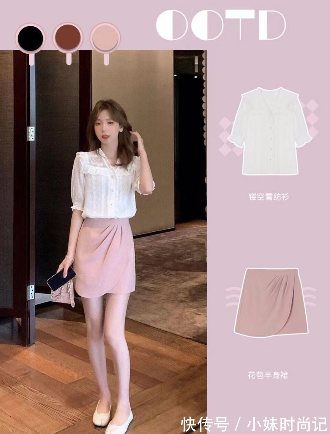 t恤衫|夏日“水蜜桃色”这8套穿搭，甜美而温柔，出街赚足回头率