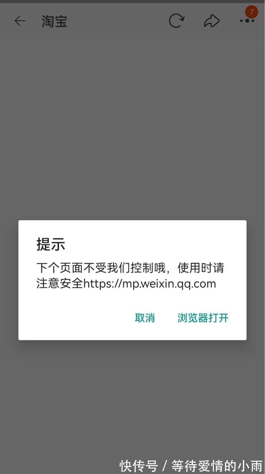 浏览器|微信迈出了互联互通的第一步，工信部会满意吗？