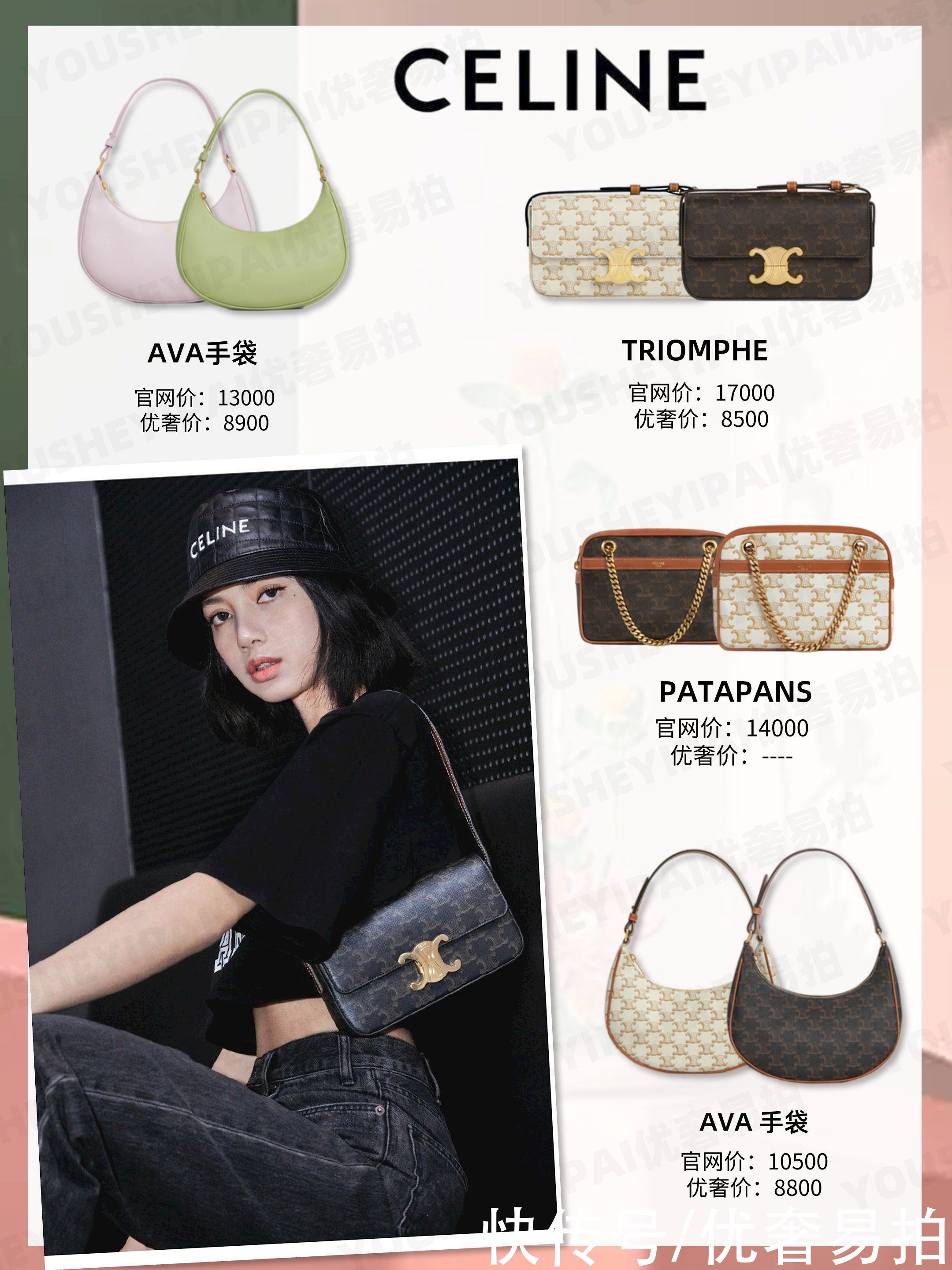 fendi|二手奢侈品种草|夏日显瘦小秘密—清凉腋下包大盘点