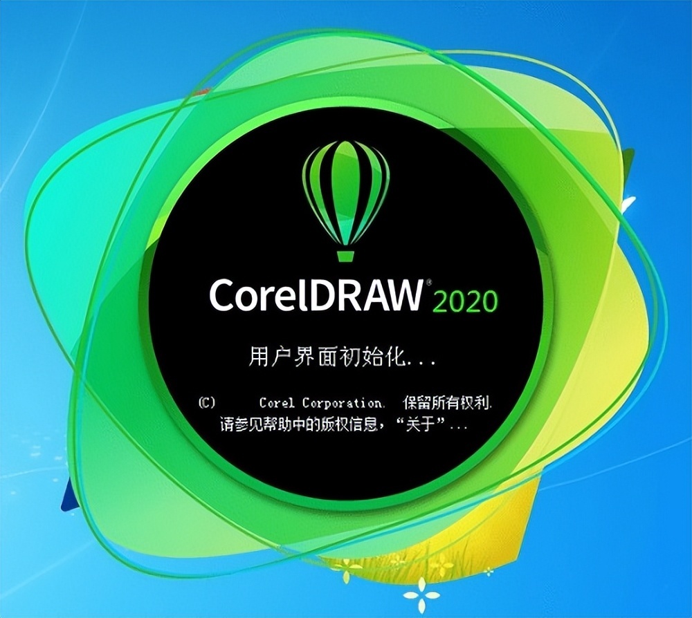 cdr2020直装版CorelDraw2020v22.1.1.523中文破解版-HEU8