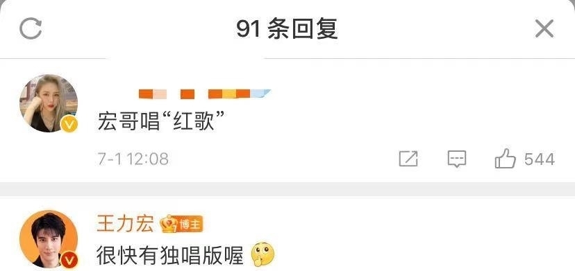 百年华诞|矢野浩二祝贺党的百年华诞,汪东城打疫苗,称祖国让他更有安全感