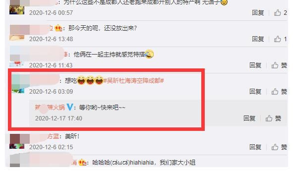 自助餐厅|杜海涛吴昕火锅店被投诉汤菜内有苍蝇，卫生情况堪忧，遭责令停业