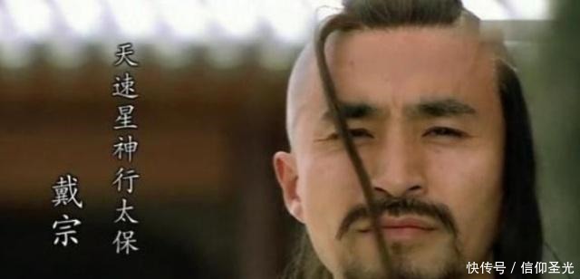 宋江|《水浒传》渐行渐远的长跑英雄,神行太保戴宗!