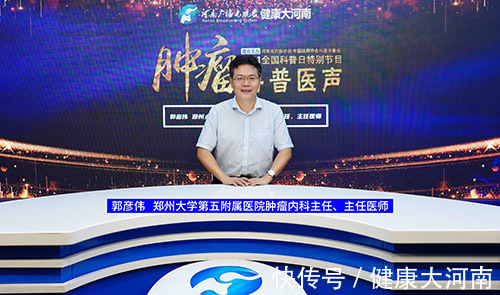 抗癌|【肿瘤科普医声】郭彦伟“运动可以提升抗癌效果?癌友运动要科学，这四项原则要坚持!