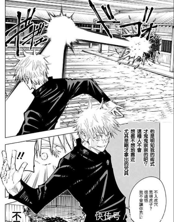 最后期限|咒术回战:禅院甚儿强行破解无下限术式,打败五条悟!