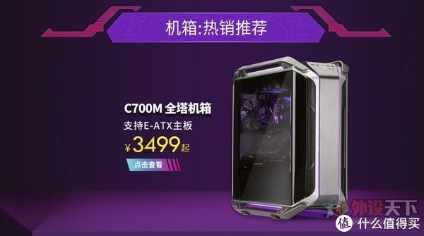 杜伽|天猫99划算节，买哪些外设更划算？