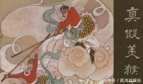 西游记里“真假美猴王”死了的到底是六耳猕猴还是孙悟空