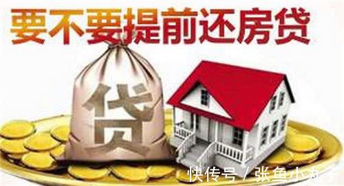 贷款人|刚需族买房,房贷选20年好还是选30年好呢?你真的选对了吗?