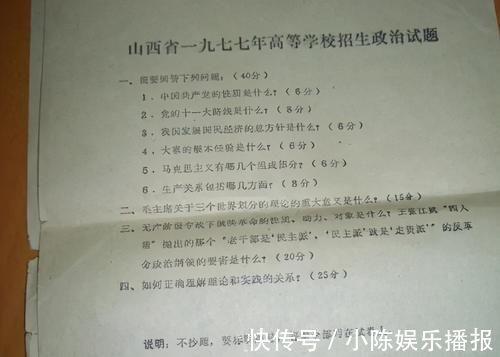 试卷|44年前各科高考试卷重现江湖，小学水平题，让学渣直呼生错年代