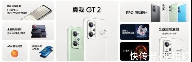 性能|真我GT2 Pro首发3699元起：性能给力，颜值逆天