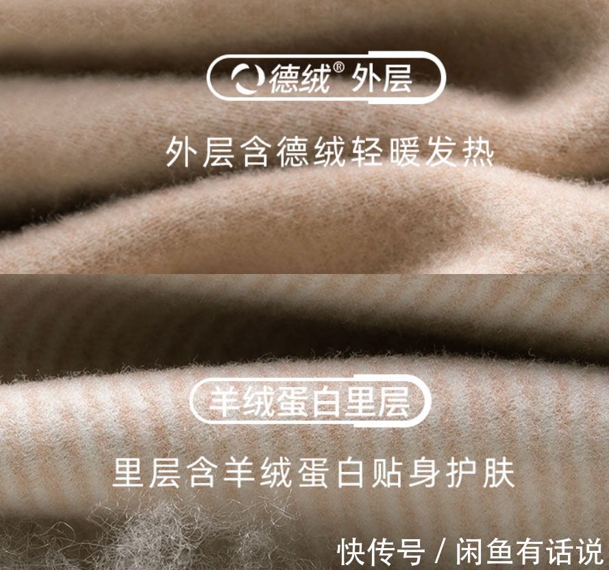 面料|德绒内衣火了!“自发热”是黑科技还是商家噱头,有些误区得分清