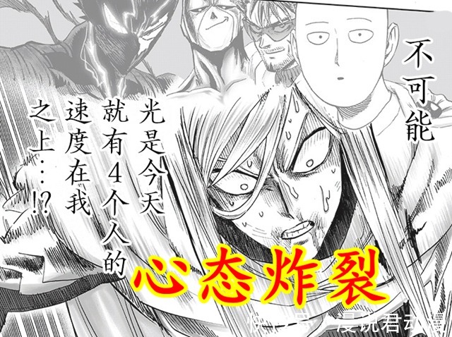 光头|一拳重制201:闪光心态炸裂,一天之内,已有四人速度超越自己