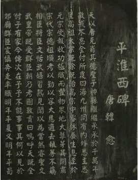 节度使|韩愈是如何复兴儒学的