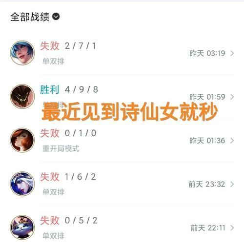 英雄联盟|一晚上被秒退20多局,“姿态被诗仙女打的心态崩溃,想封了她号”