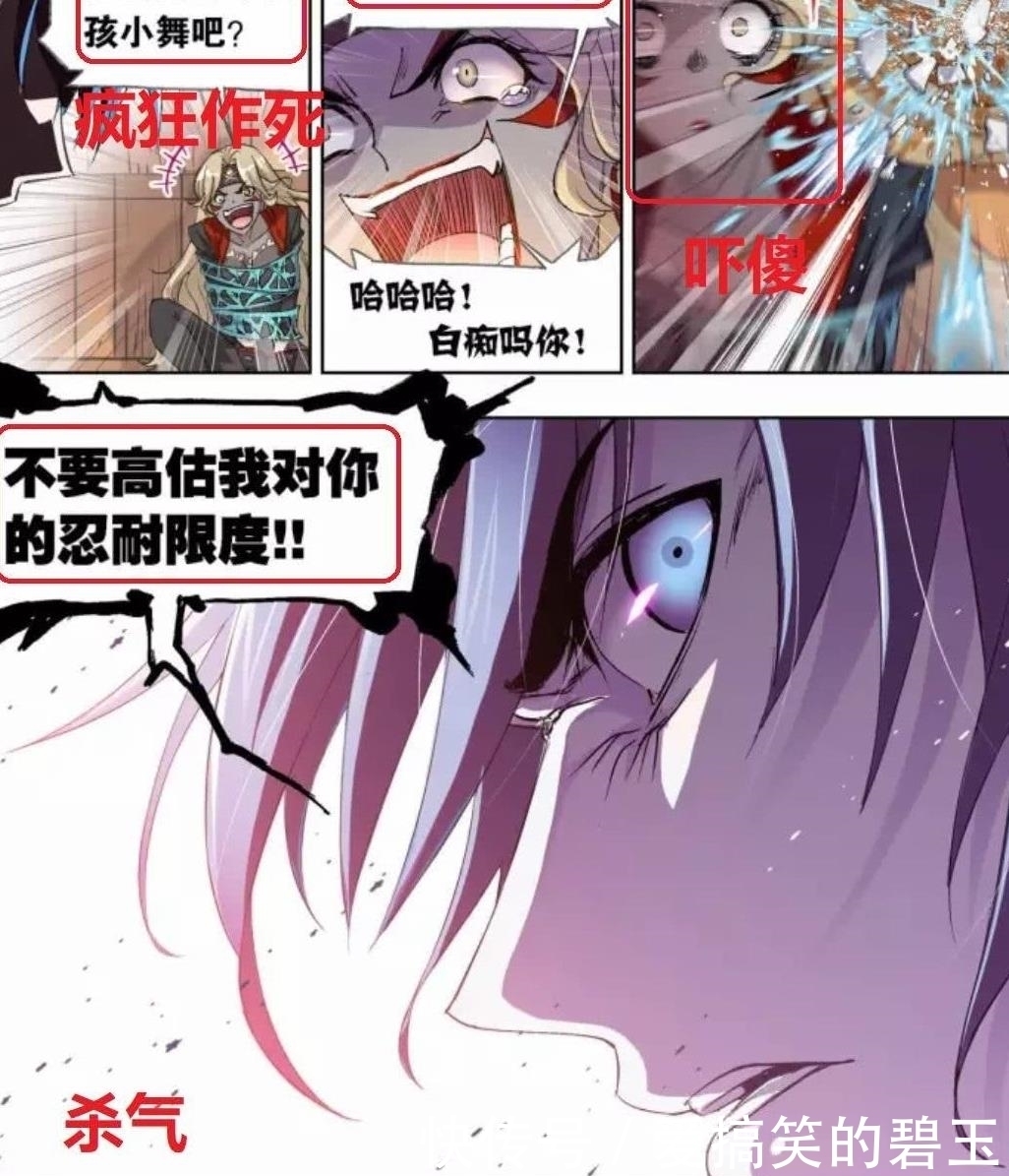 紫珍珠|斗罗大陆:一个0魂力废材,竟是救七怪的关键?她作死惹怒修罗!