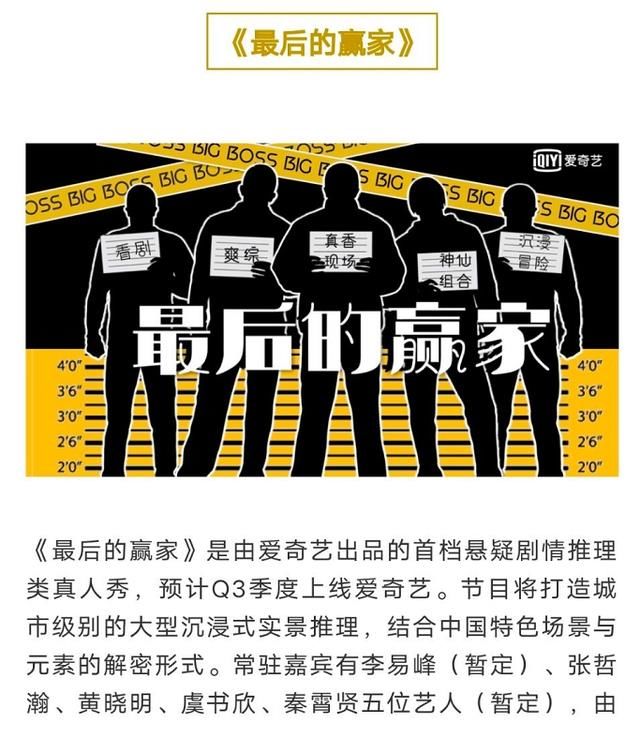 連續(xù)劇式推理|高能！李易峰張哲瀚新綜藝被曝即將開錄，大型連續(xù)劇式推理或上演