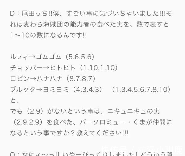路飞|海贼王:大和是猫猫果实能力者,形态是白虎,和凯多同属天之四灵