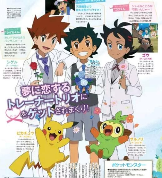 小豪|好家伙，精灵宝可梦在杂志绘中卖腐，小豪拿着这朵花做什么