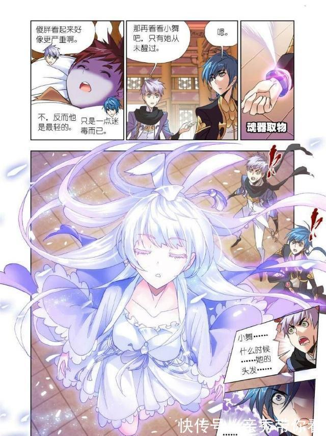 紫珍珠|斗罗大陆:唐三苏醒强势镇压海贼团,七怪众人危在旦夕!