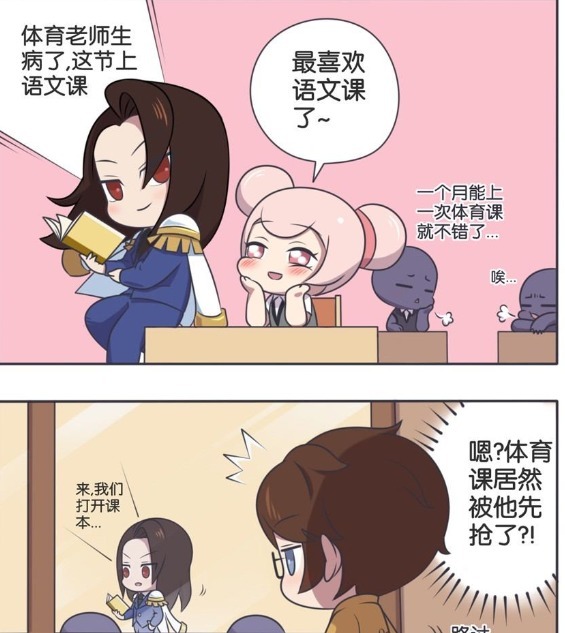 爆笑:诸葛亮老师巡视课堂,周瑜每次一见诸葛亮立马慌了阵脚!