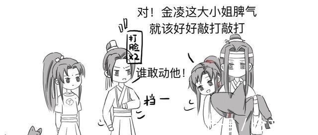 魏无羡！魔道祖师魏无羡还是一如往常，可含光君的雅正早已是一去不复返