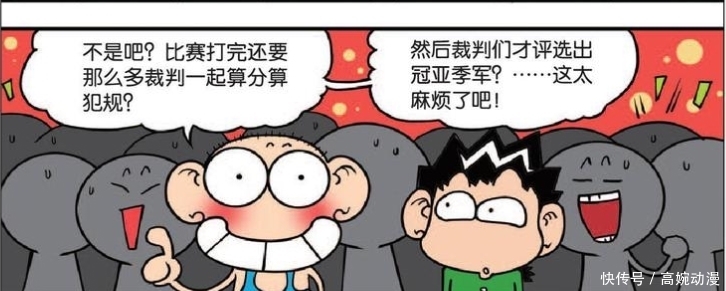 比赛|爆笑校园：呆头“缺牙比赛”多之淘汰？“自画运动鞋”以假乱真！