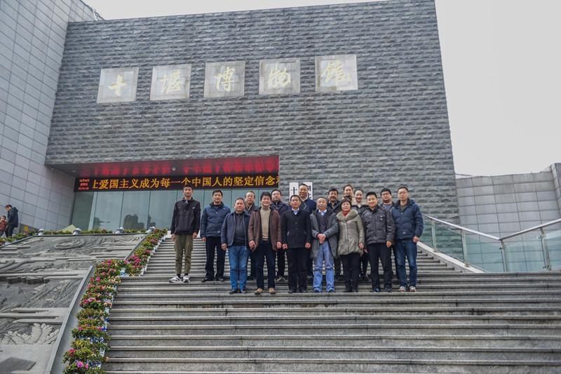  博物馆理事会|十堰市博物馆首届理事会成立大会举行