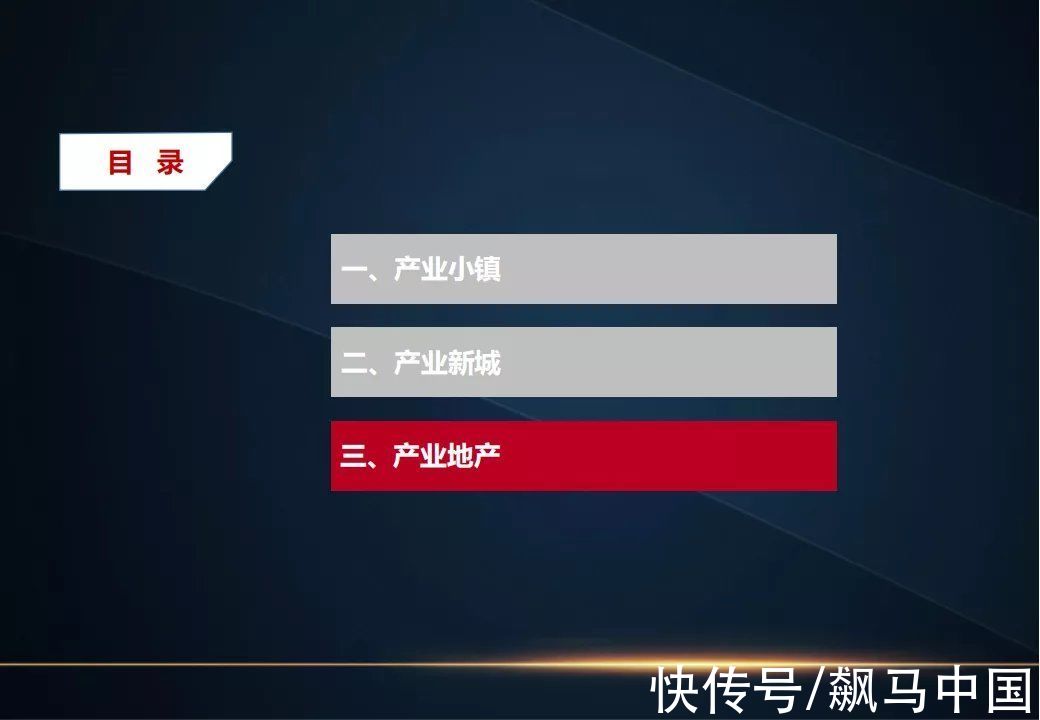 商业模式|“产业+地产”的几种商业模式及实操指引