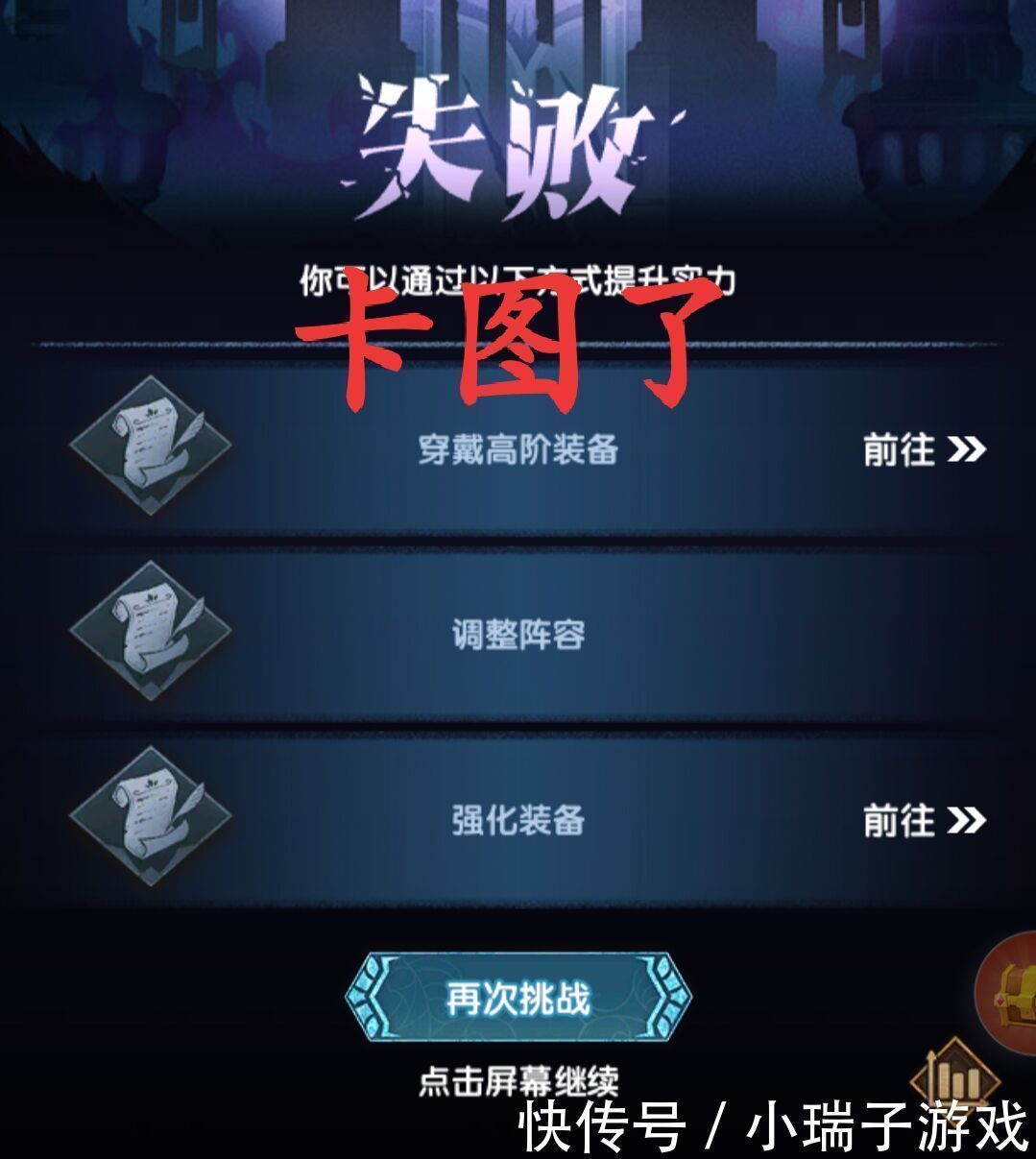 剑与远征当你出现卡图|剑与远征当你出现卡图现象时,这些想法你肯定有