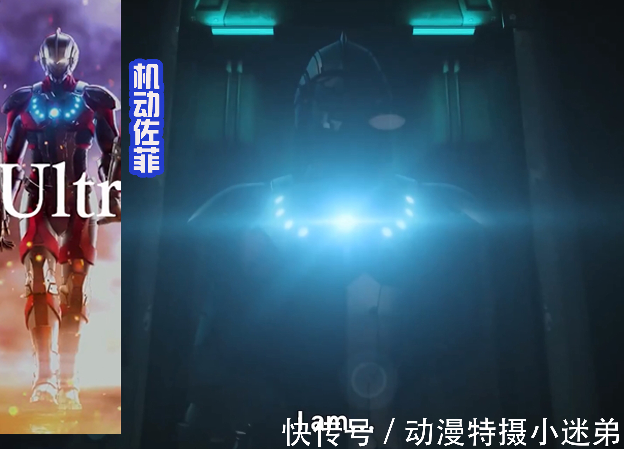 杰克|《机动奥特曼》第二季定档,佐菲、杰克登场,火焰中的泰罗最帅气