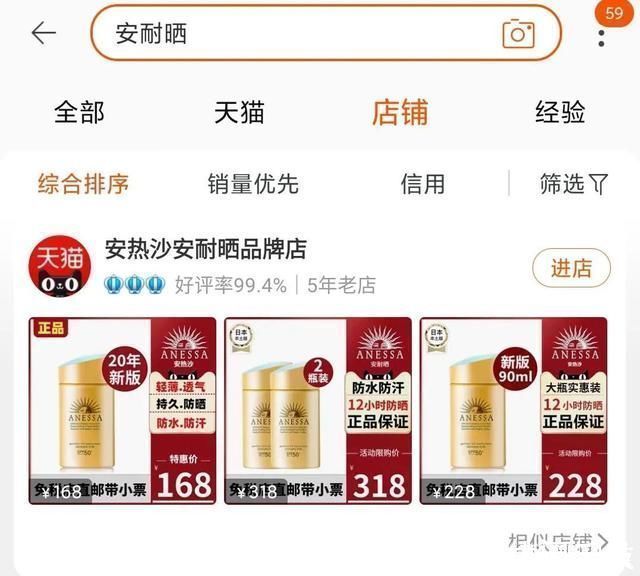 上当|超过200万人上当!你逛的“正版”旗舰店，有可能是假的