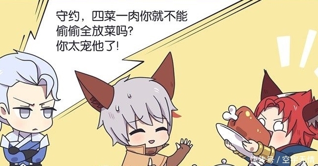 吃蔬菜|王者漫画:守约改不掉玄策吃肉的习惯,铠无奈出手,守约牺牲太大