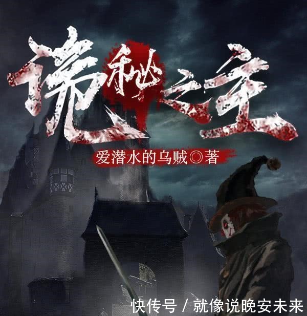 每个成员都是线索!看作者如何用塔罗会串联《诡秘之主》剧情