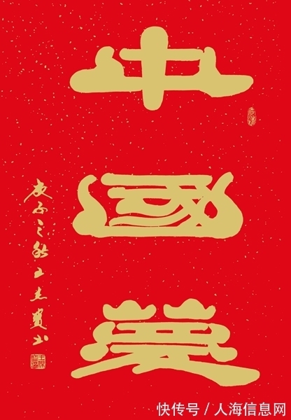 中国书法!著名书法家王杰宝获聘联合国教科文组织艺术顾问