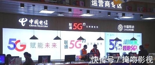 用户们|5G套餐有“套路”？人民日报正面表态，移动等3家运营商需注意了
