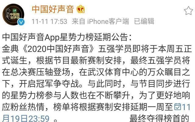 总决赛|好声音巅峰之夜“遭点”多,单依纯潘虹宋宇宁成陪衬,隐藏转机