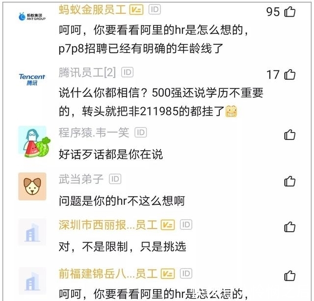 张勇|阿里张勇回应35岁程序员的职业选择,网友:好话歹话都是你在说