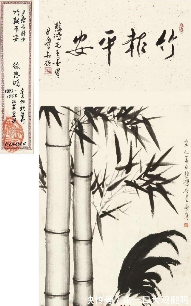 一口气|徐悲鸿画一只鸡卖368万,齐白石一口气画7只,一下子卖3416万